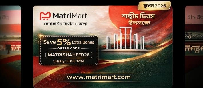 MatriMart promo